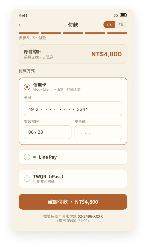 付款